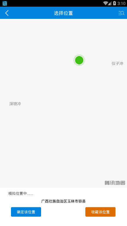 伪装虚拟定位图2