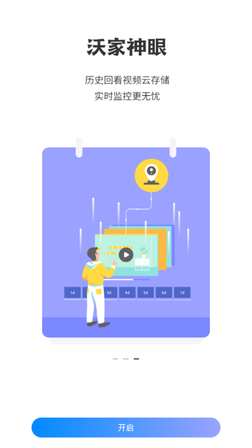 联通智家 联通智家