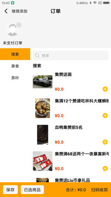 洲边商家版图1