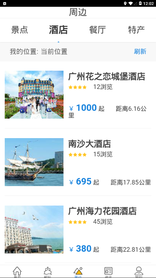 南沙旅行图3