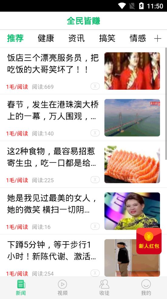 全民皆赚图3