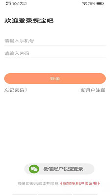 山河盟图1