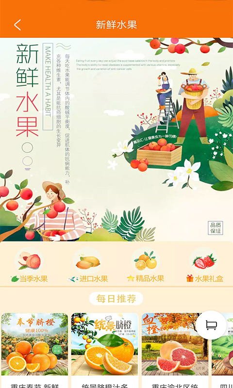 嘉品汇图2