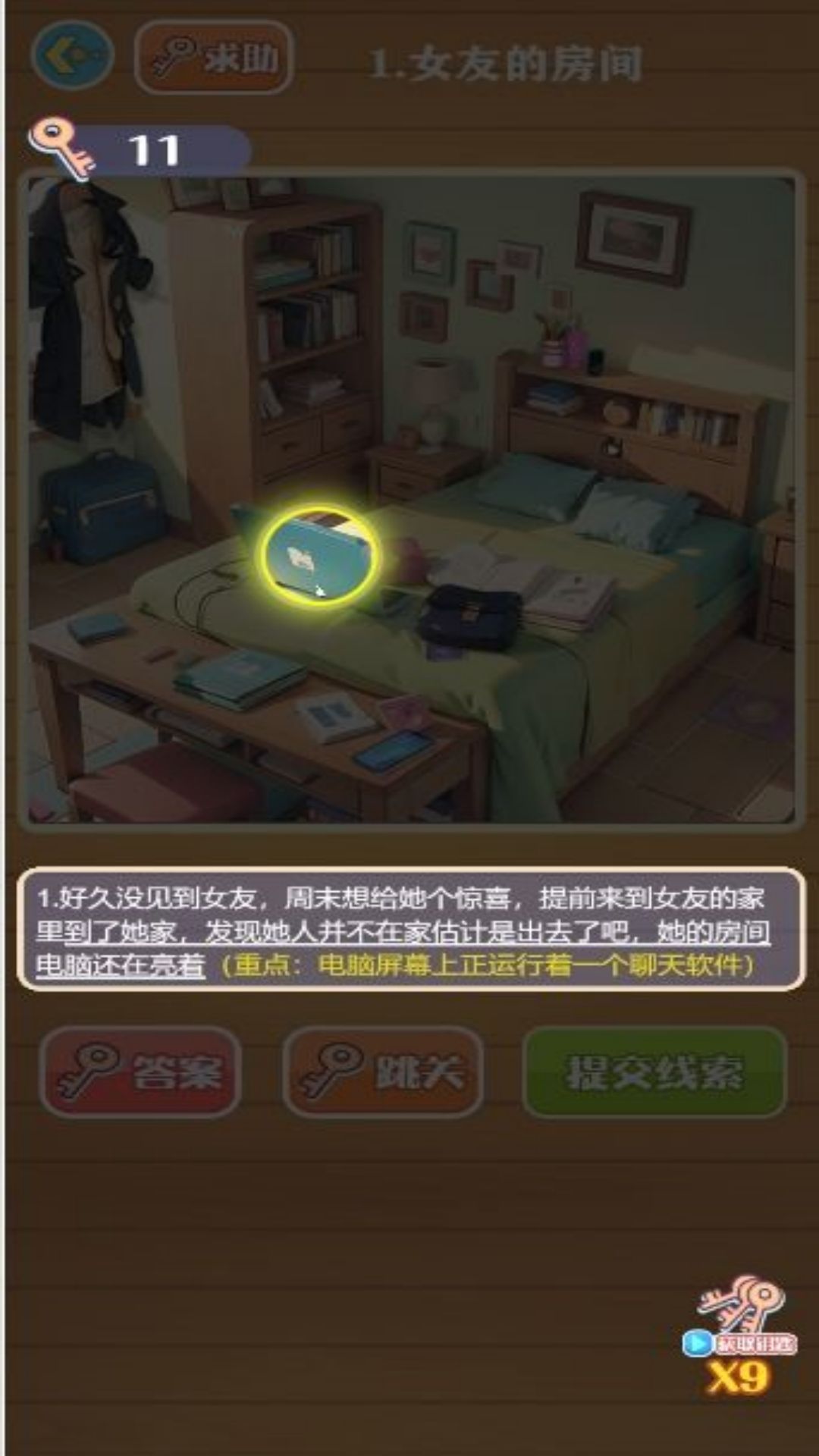 看谁脑筋动得快图3