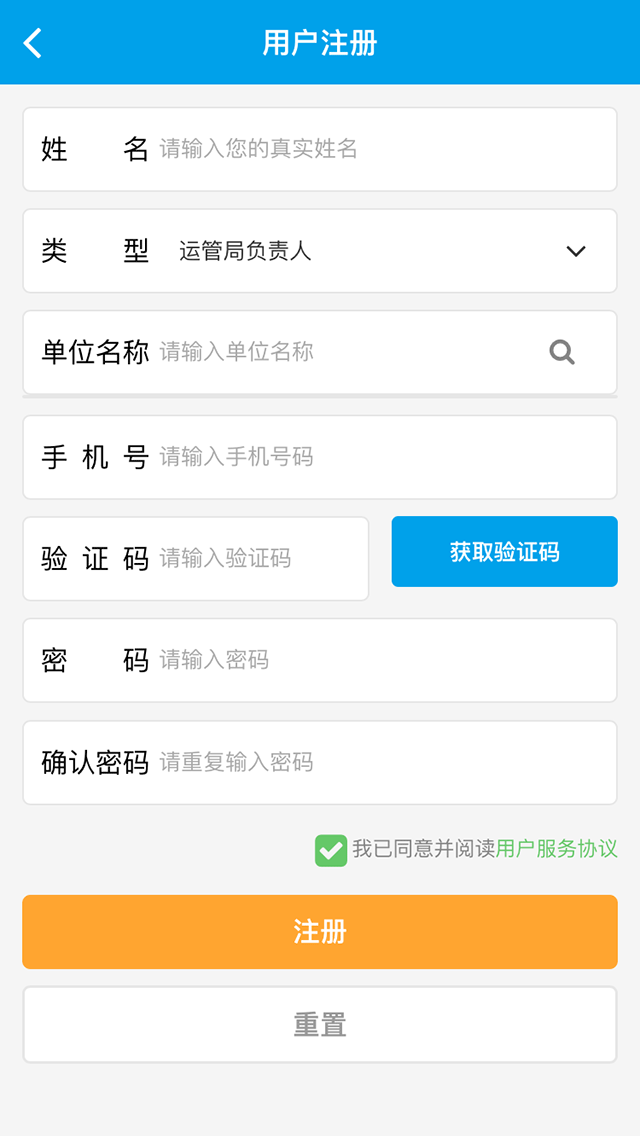 运政通图4