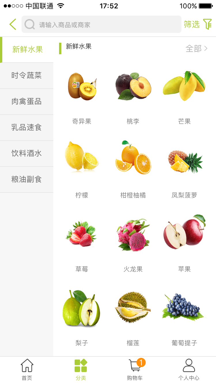 农鲜通图4