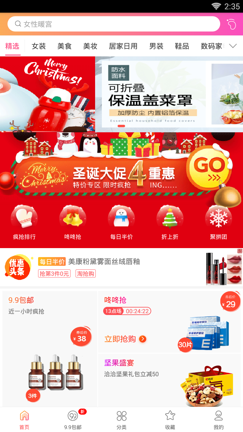 51领券图2