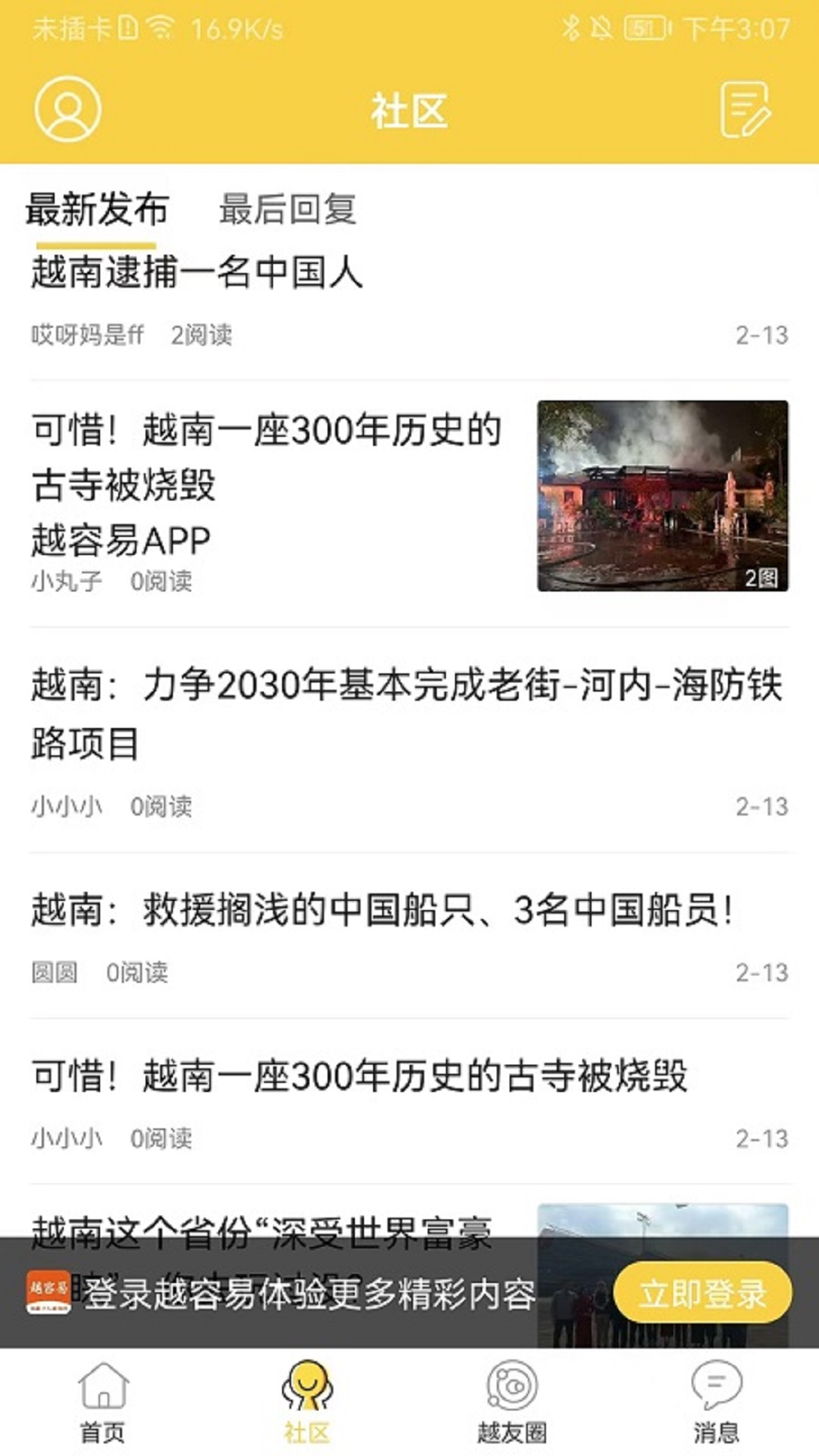 越容易图2