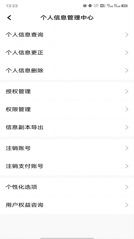 宝宝出行网约车平台司机端图1
