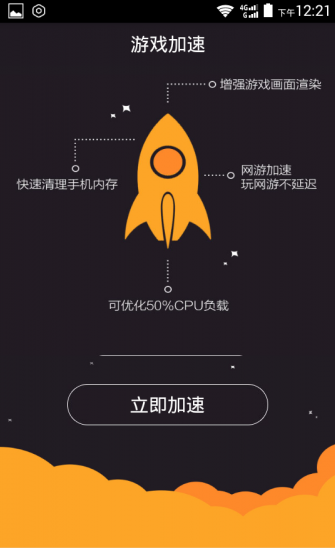 超级WIFI信号增强器-手机硬件游戏加速助手图4
