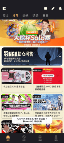 NGA净化