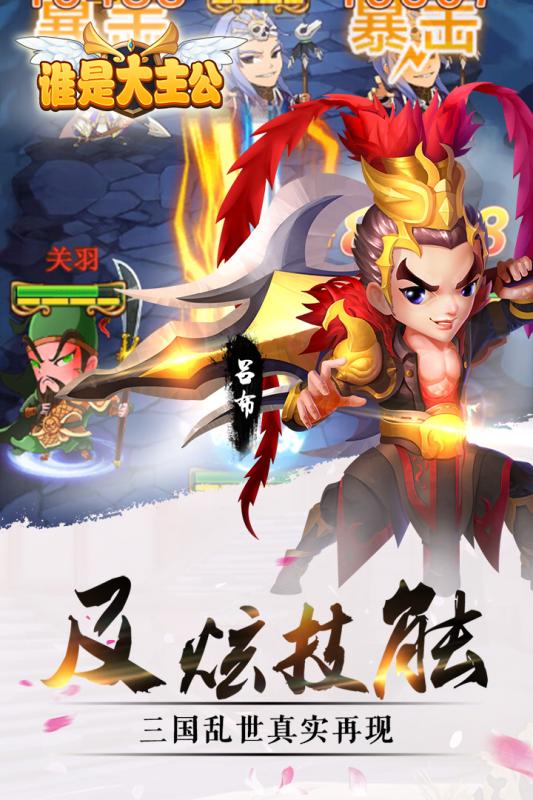 谁是大主公图2