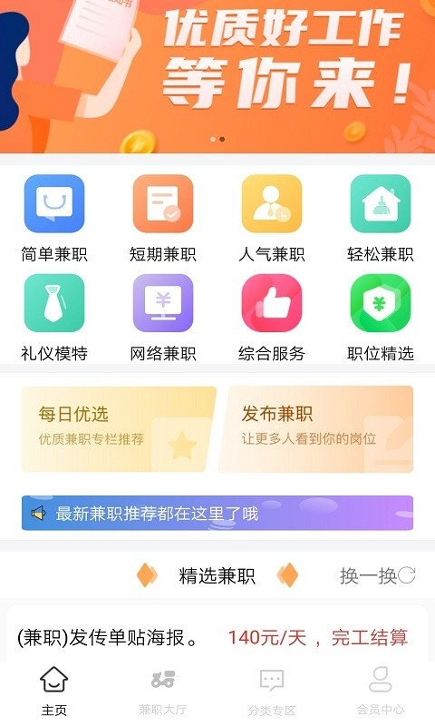 飞羽兼职图1