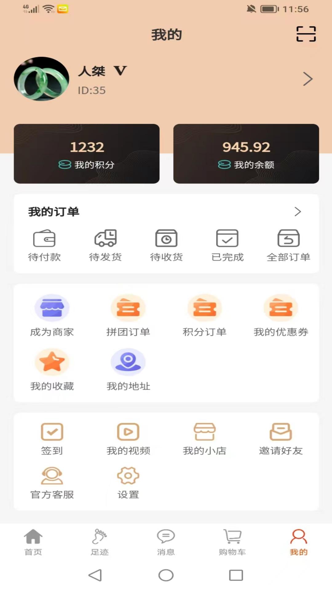 安城乐装 安城乐装