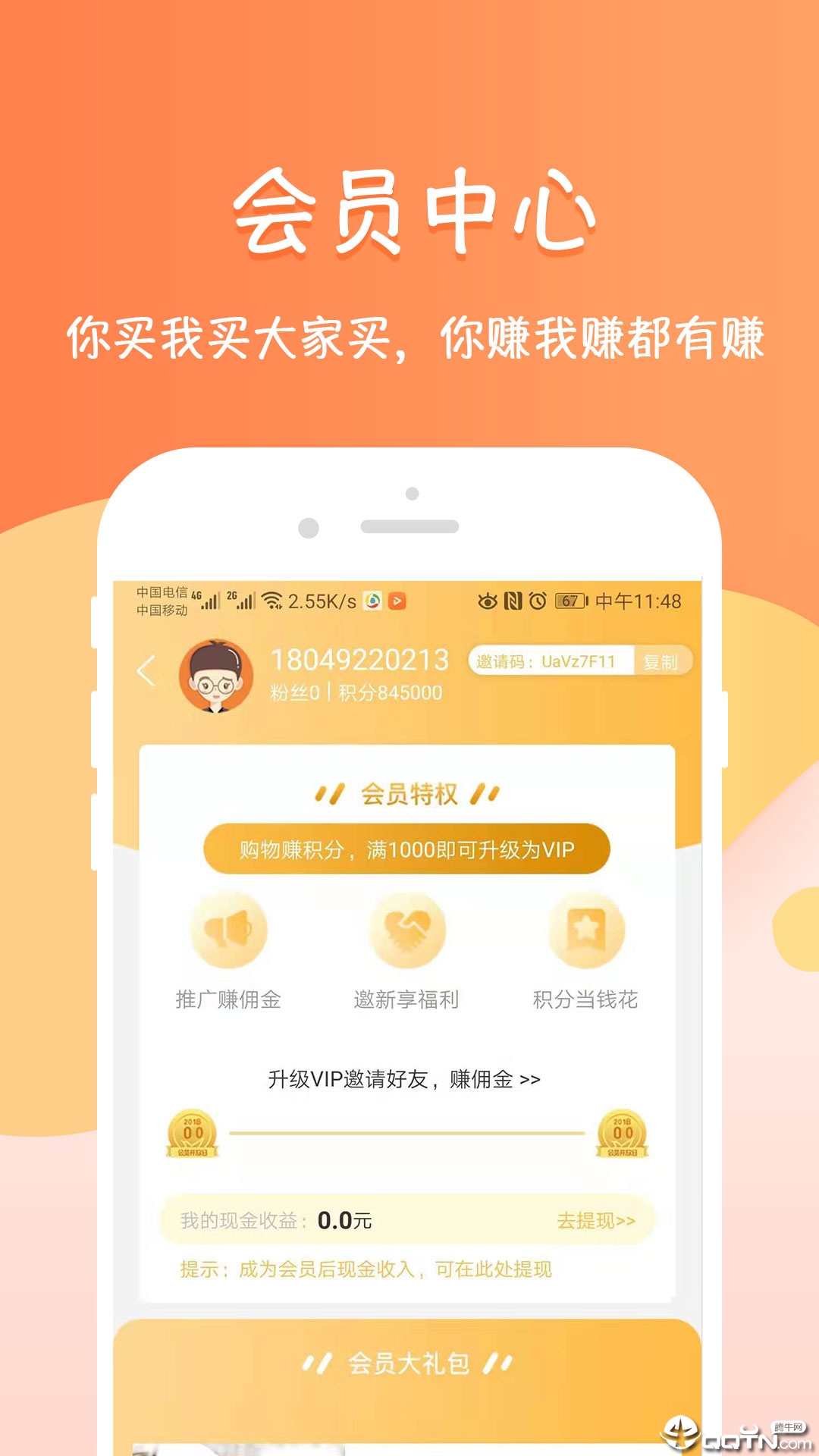 泛便利图3