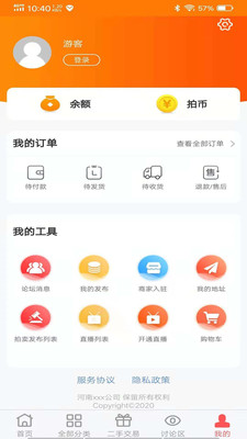 山河盟 山河盟