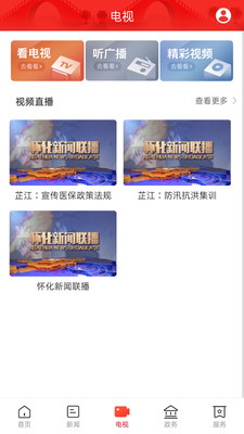 天下芷江图3