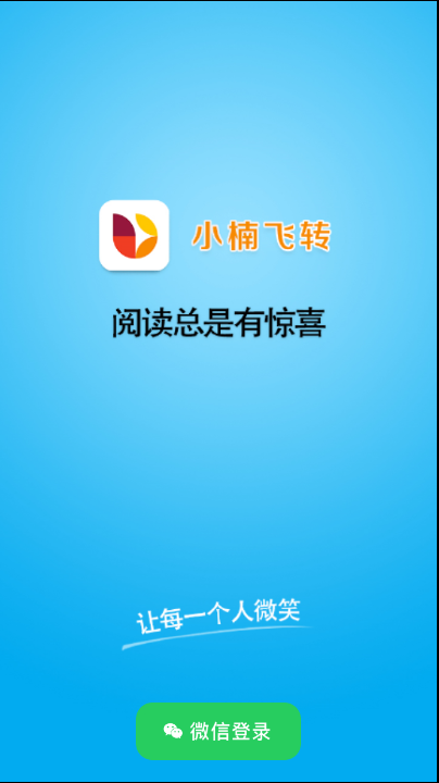 小楠飞转图1