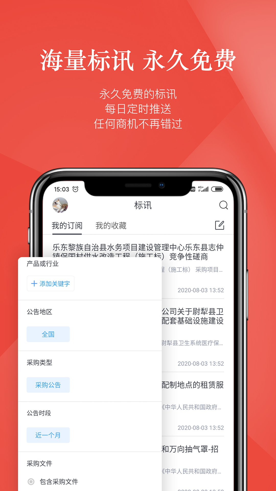 微标书图4