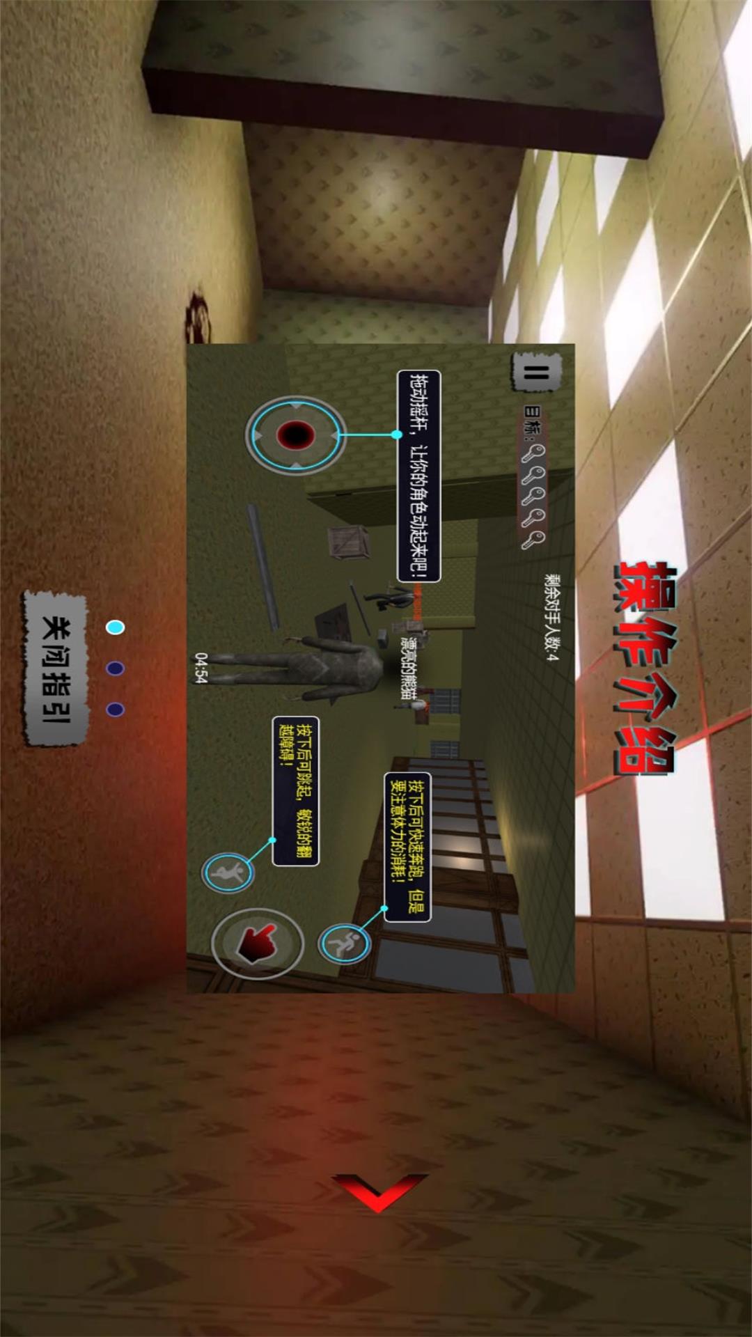 崩坏密室模拟器图2