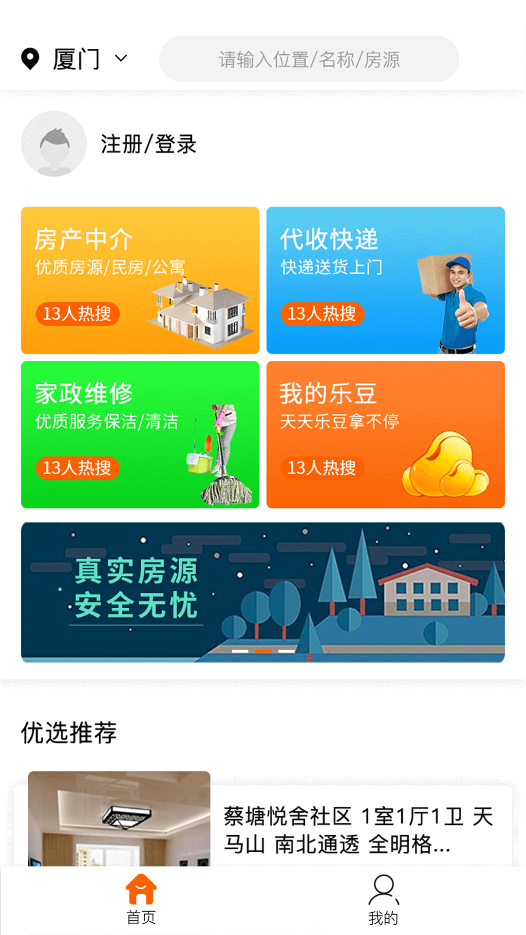 乐满家生活馆图2