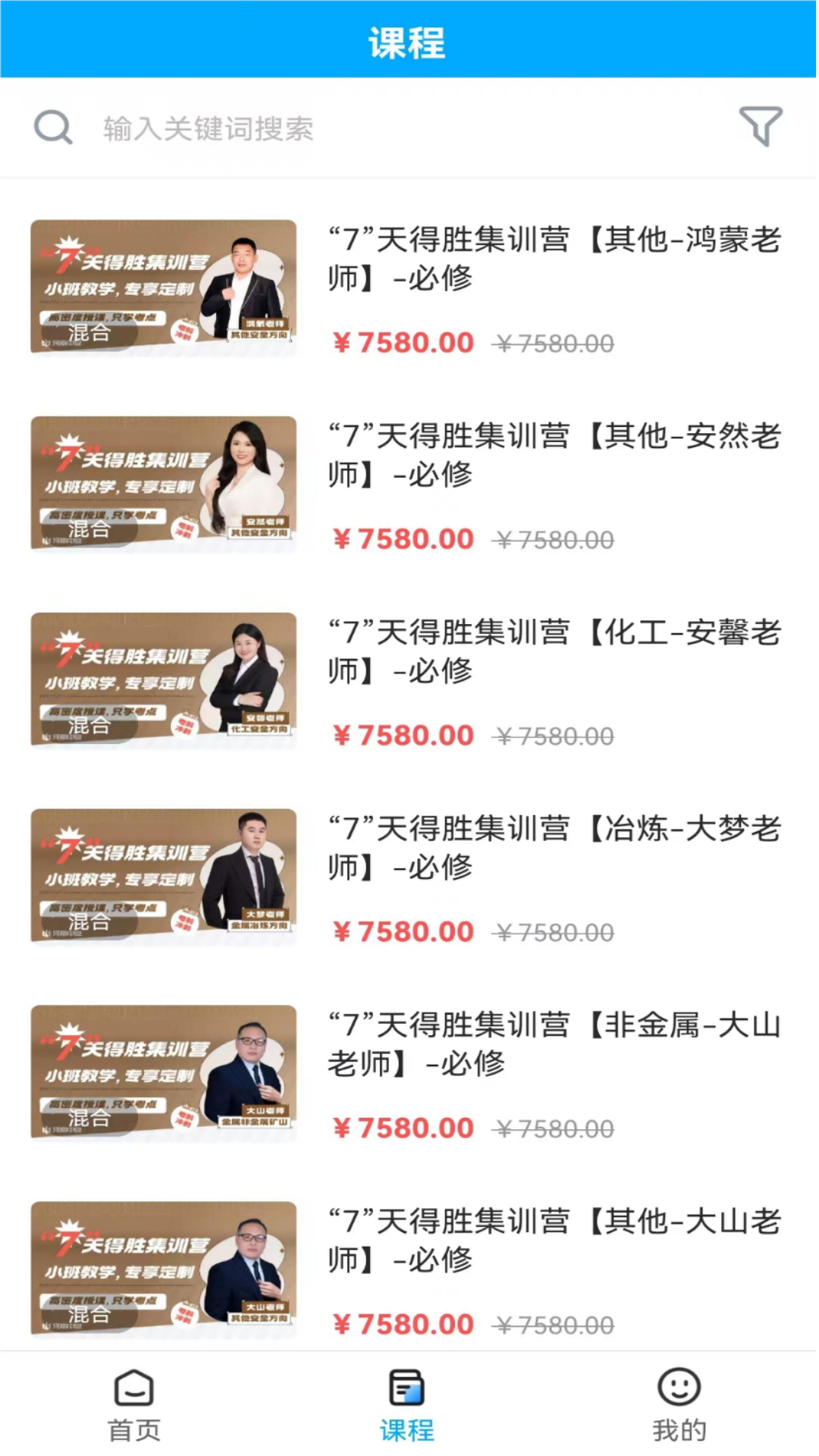 河南中安1对1图2