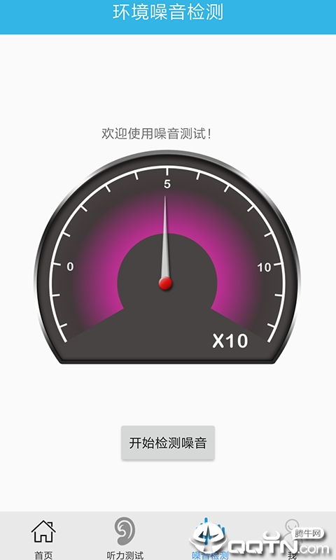 见声听力测试图1
