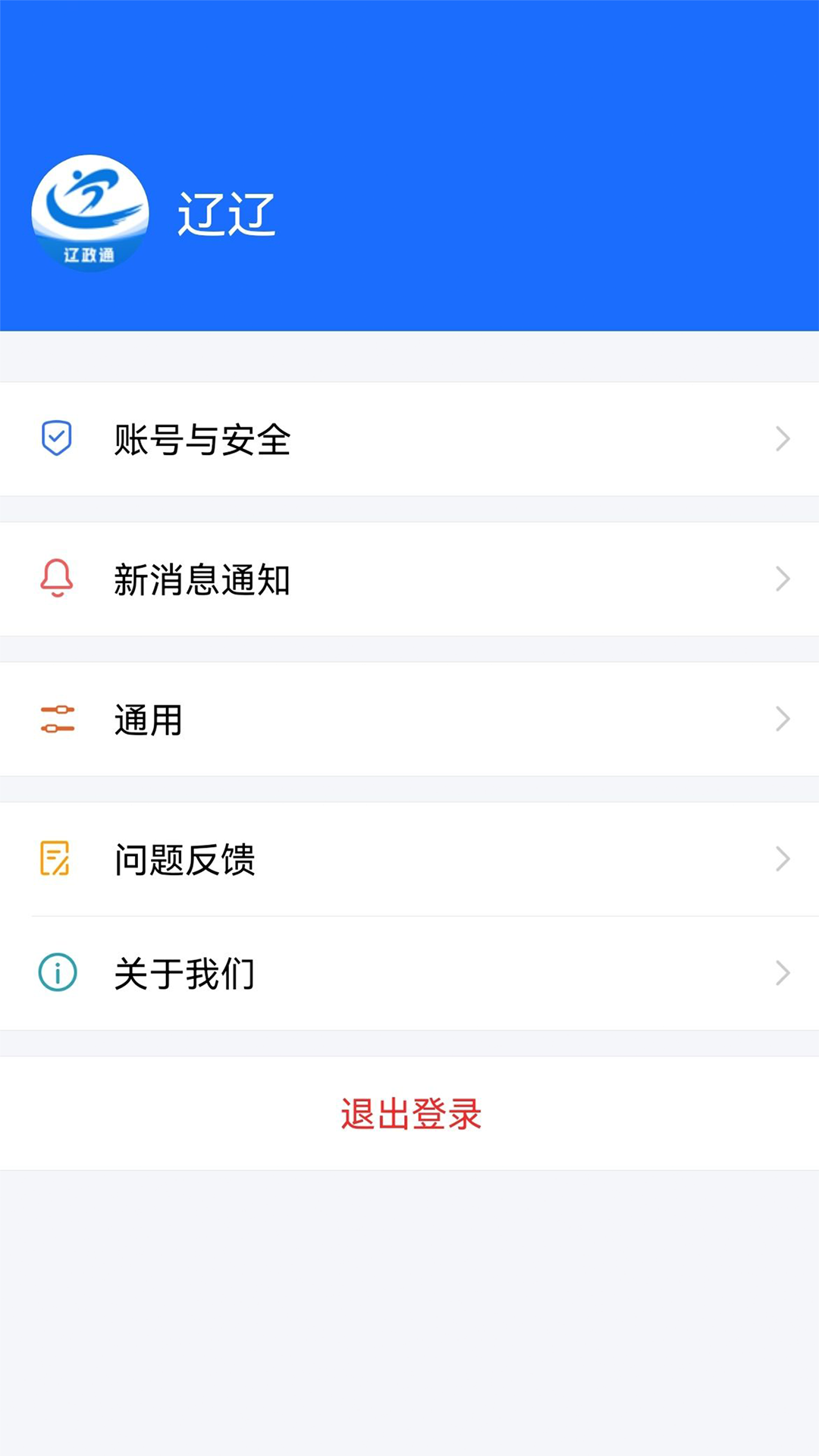 辽政通图2