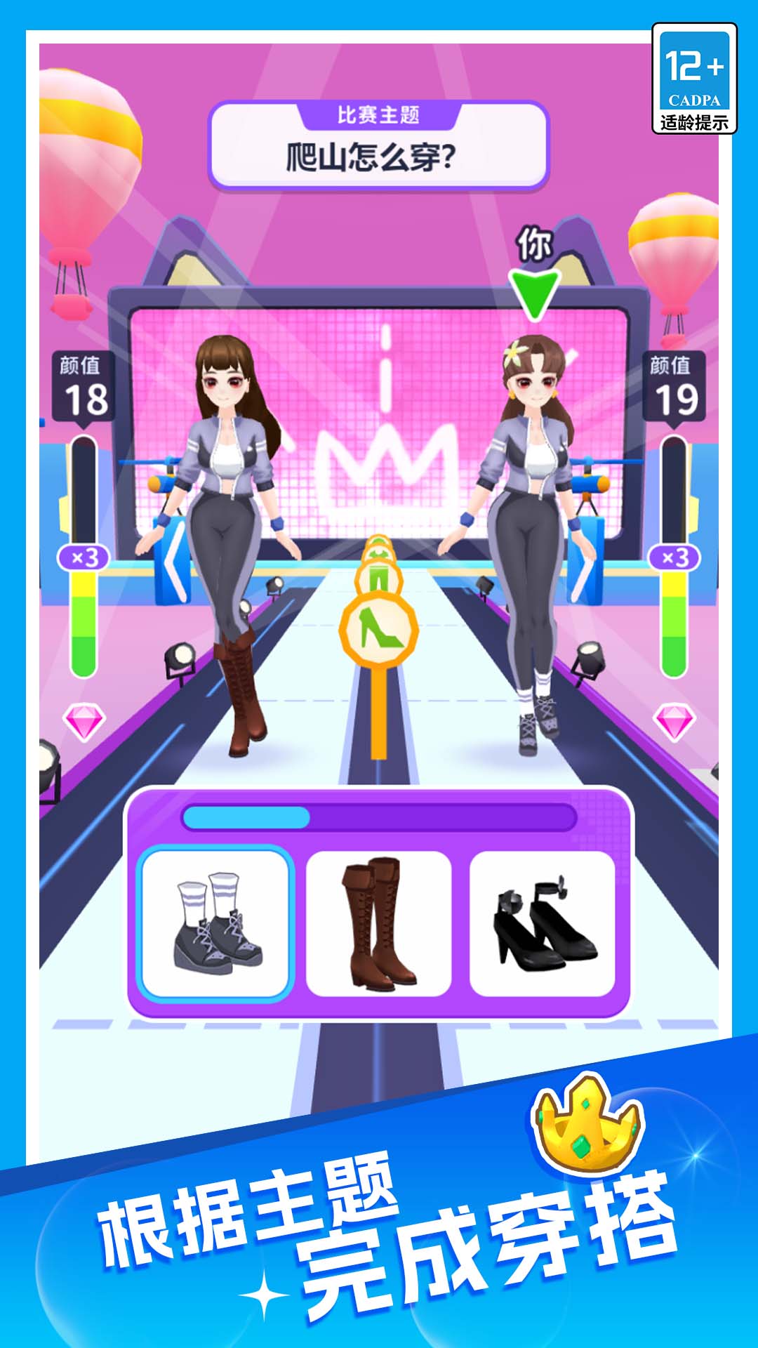 霓裳公主换装达人图2