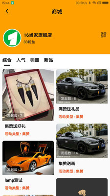 洲边商家版图3