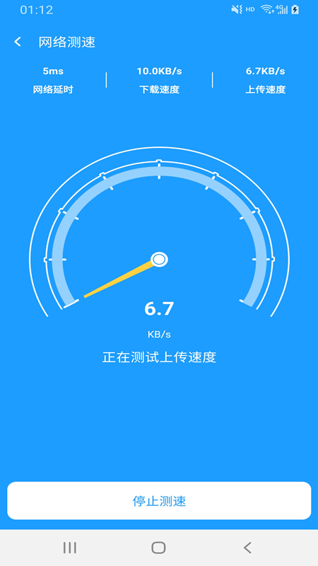 翼连WiFi管家 翼连WiFi管家