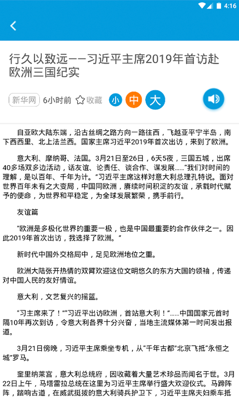 智慧传媒图3