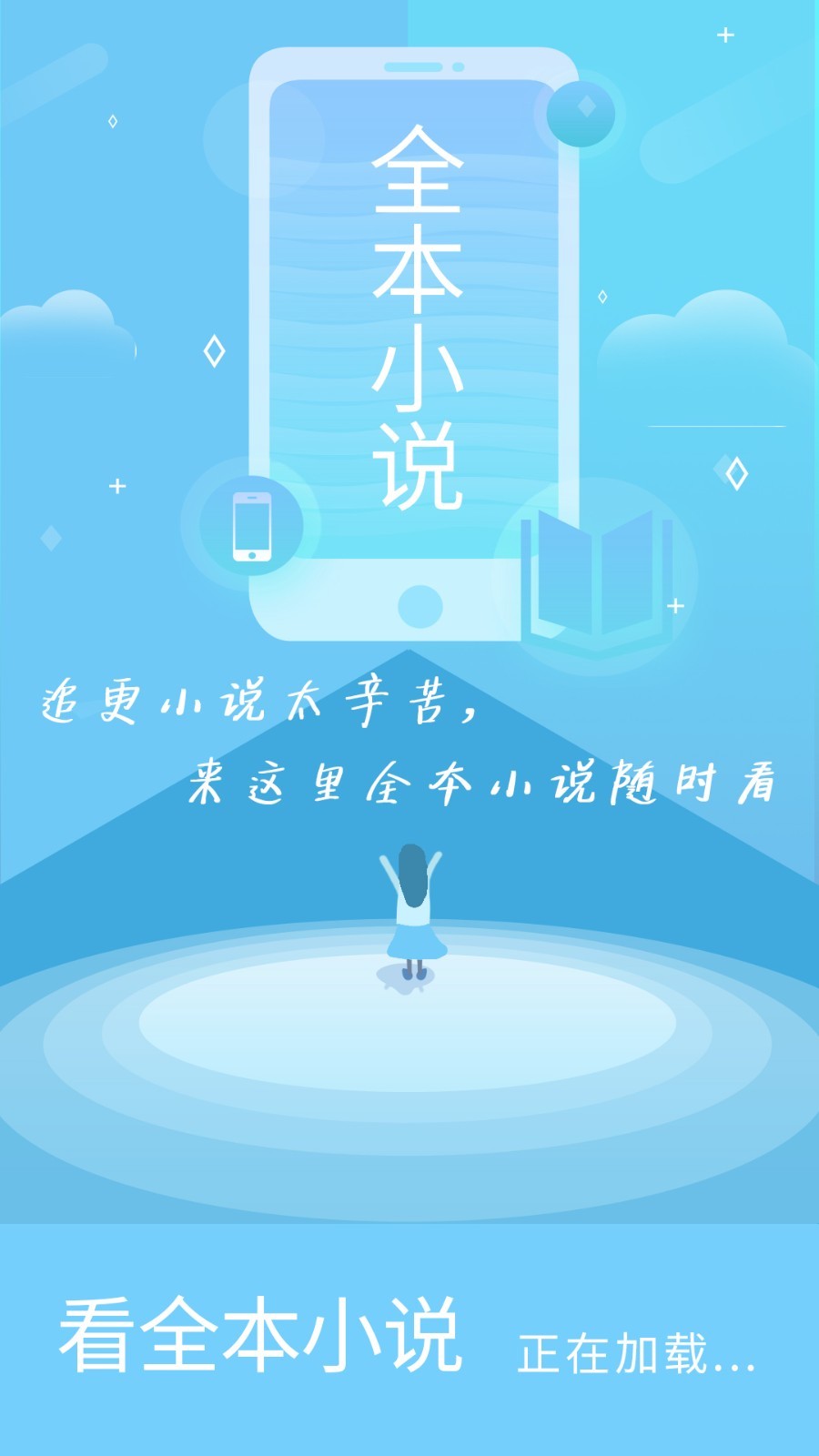 看全本小说图1