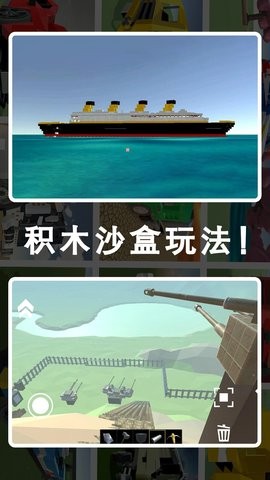 废品机械世界图1