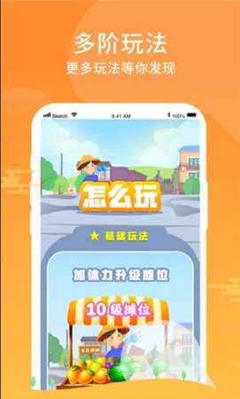 全民摆摊图2