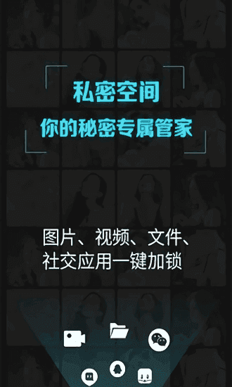 隐私守护精灵图4