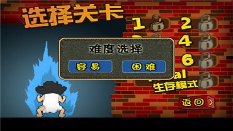 钉子户大战拆迁队图1