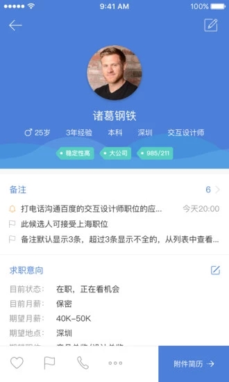 一表人才图3