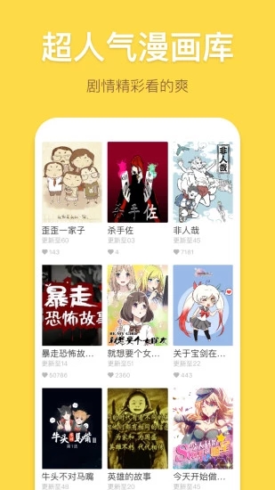 奇迹猫漫画图1