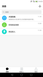 大宝在线图3