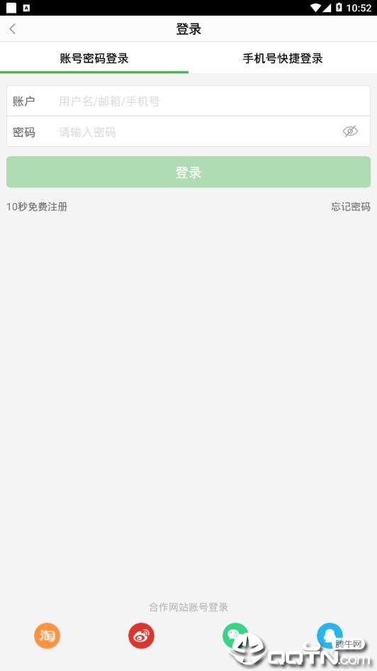 猛推