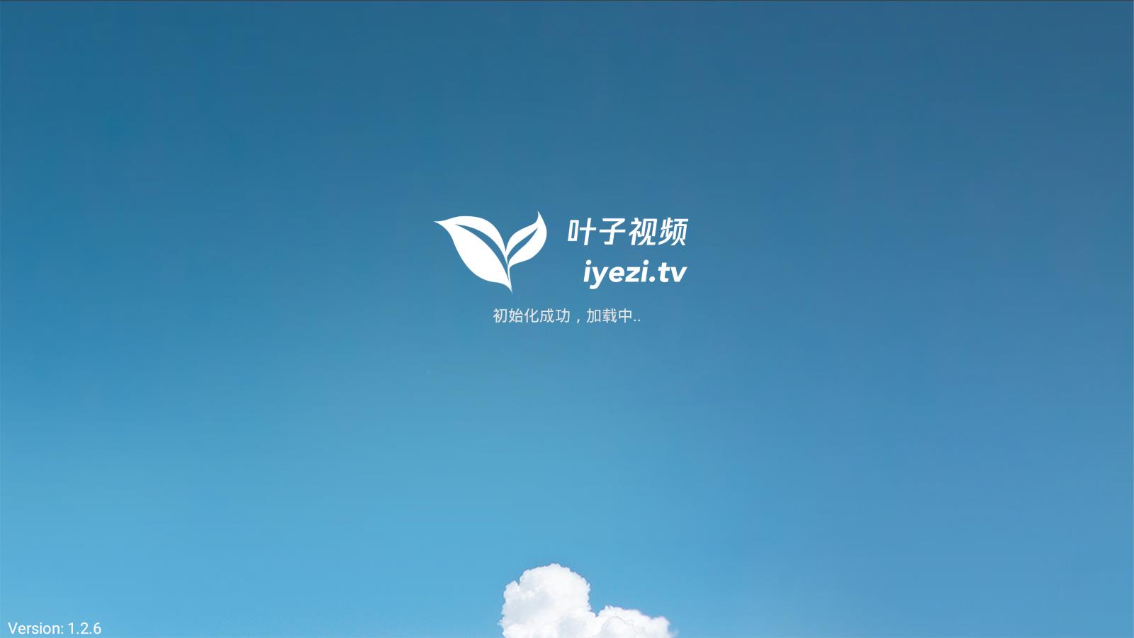 叶子TV图1