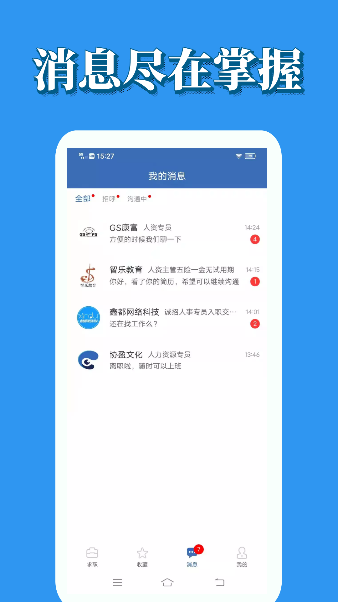 蓝鲸微聘图1