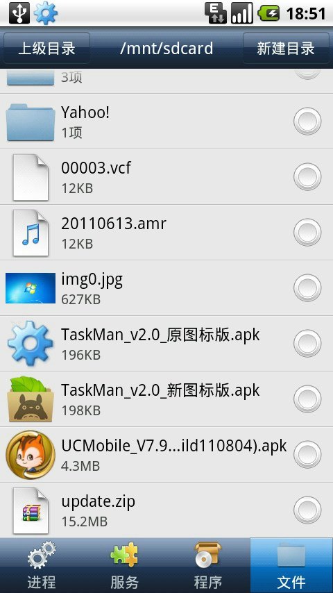 TaskMan任务管理器图3