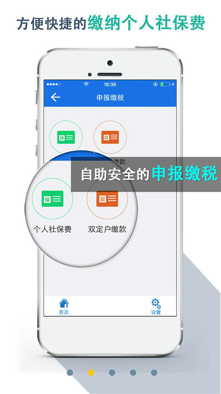 楚税通图1