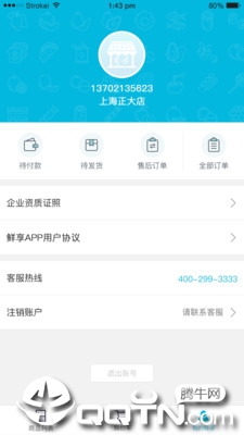 云象餐饮图4