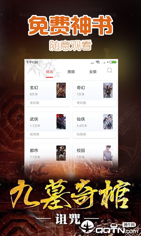 掌中阅小说图4