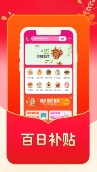 惠播客图1