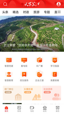 天下芷江图1