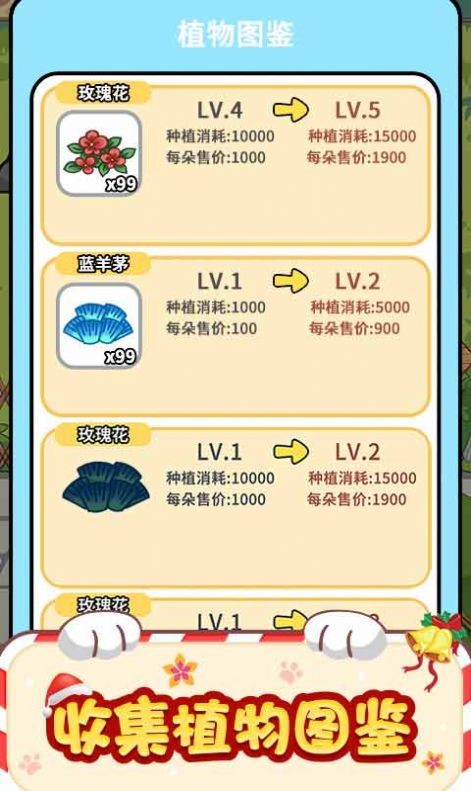 猫咪房东图1